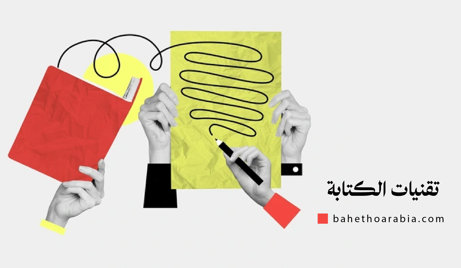 تقنيات الكتابة: من البنية السردية إلى الأسلوب البلاغي